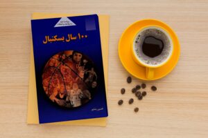 100 سال بسکتبال - Image 2