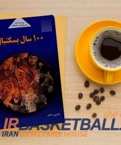 100 سال بسکتبال