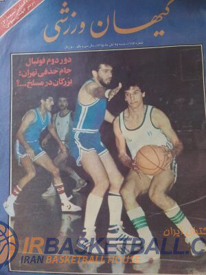 برنامه شماره 16 رادیو بسکتبال ایران - شرط بندی (قسمت دوم)