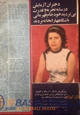 بانو پری نقی‌پور از ملی‌پوشان دهۀ 50 بسکتبال ایران، درگذشت