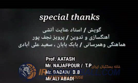 قدردانى جامعه بسكتبال ايران از جامعه پزشكان، پرستاران و خدمات درمانى/فیلم