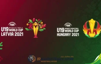 خانه بسکتبال ایران irbasketball