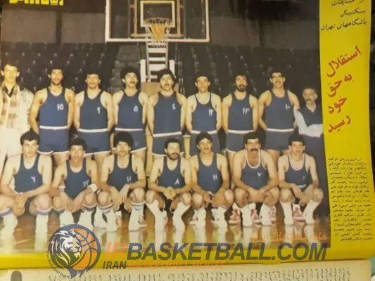 برنامه شماره 24 رادیو بسکتبال ایران - بسکتبال سه نفره