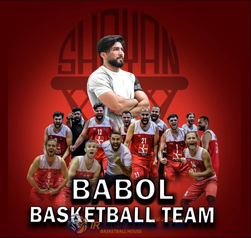 آقاجانپور: بسکتبال بابل دوباره جان گرفت