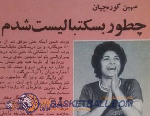 در رثای مهین بانو / روایتی متفاوت از زندگی بانو مهین کوره‌چیان 