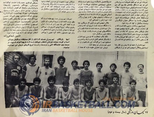 برنامه شماره 38 رادیو بسکتبال ایران – پیشکسوت