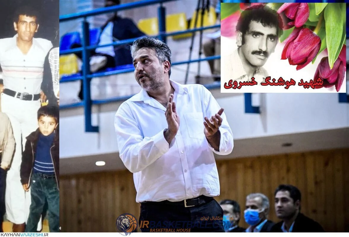گفت و گو با فرزند شهیدی که سرمربی تیم بسکتبال سپاهان است/علی خسروی : چشم انتظاری های مادرم ، تمامی ندارد