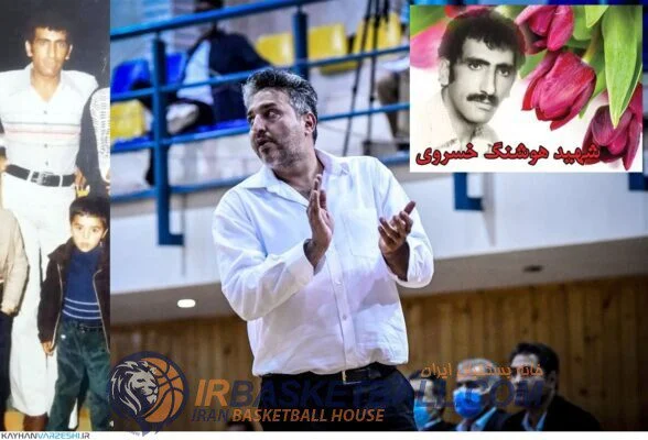 گفت و گو با فرزند شهیدی که سرمربی تیم بسکتبال سپاهان است/علی خسروی : چشم انتظاری های مادرم ، تمامی ندارد