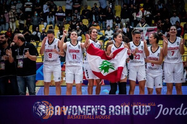 لبنان به سطح A بسکتبال زنان آسیا راه یافت