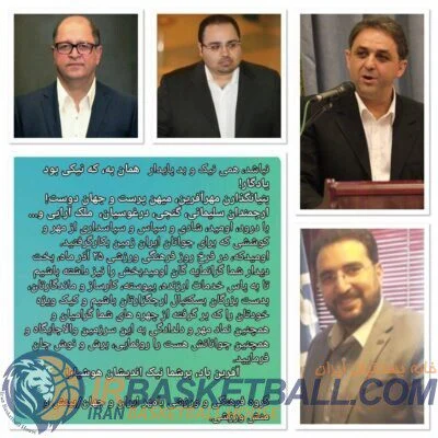 برنامه شماره 46 رادیو بسکتبال ایران – جهان در ورزش باز می‌شود