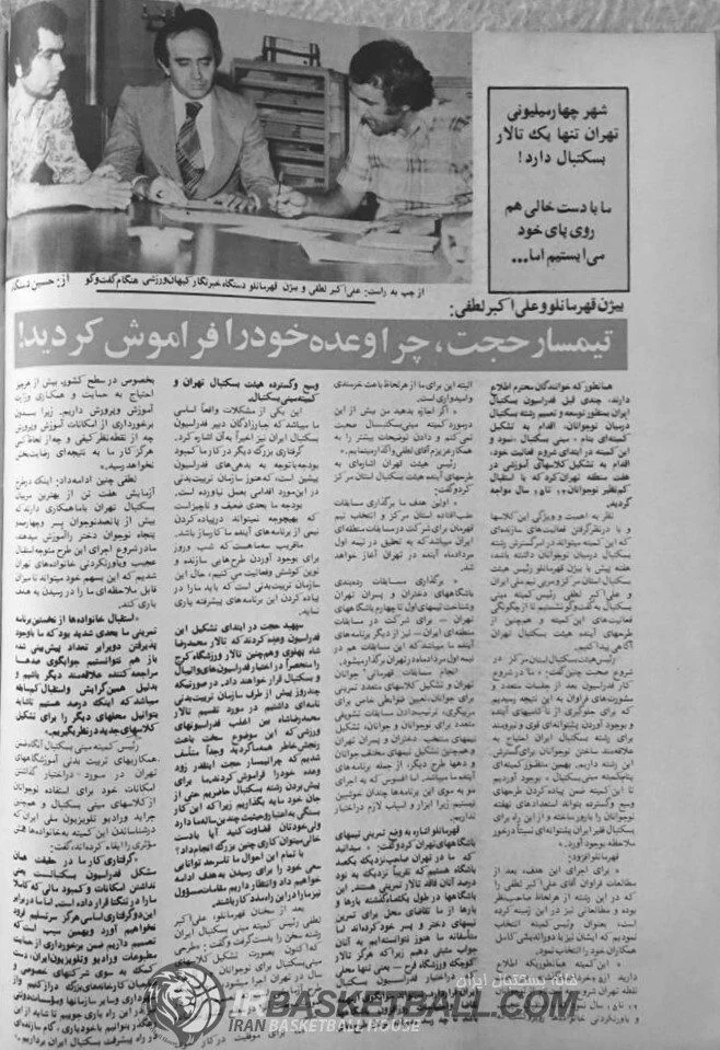 بیژن قهرمانلو