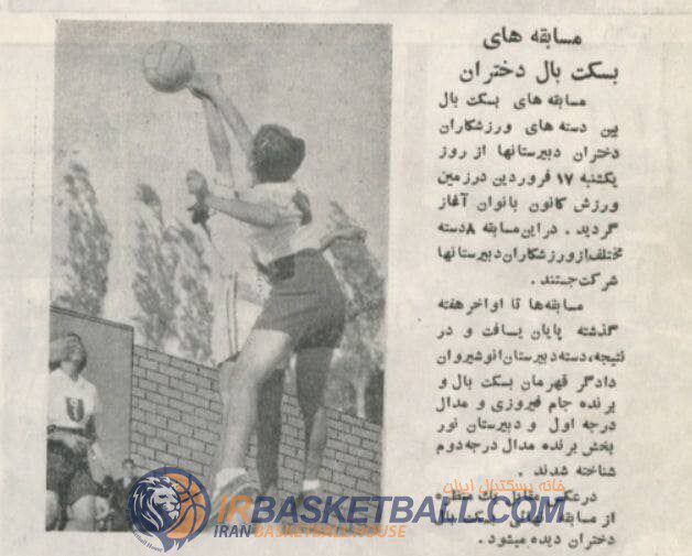 قدیمی‌ترین عکس بسکتبال دختران دوران رضاخان