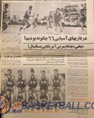 عکس تیم ملی بسکتبال در بازی‌های آسیایی 1966