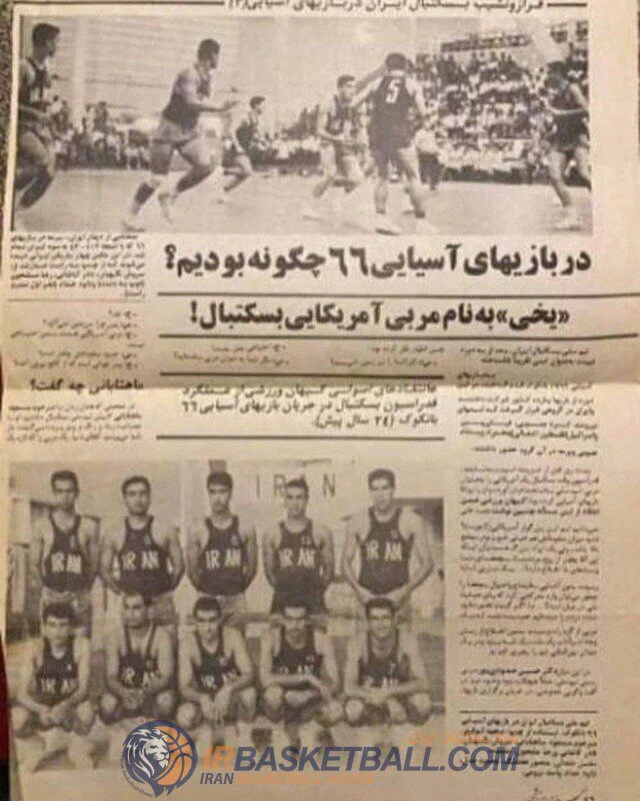 عکس تیم ملی بسکتبال در بازی‌های آسیایی 1966