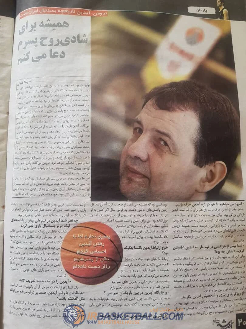 آیدین نیکخواه بهرامی