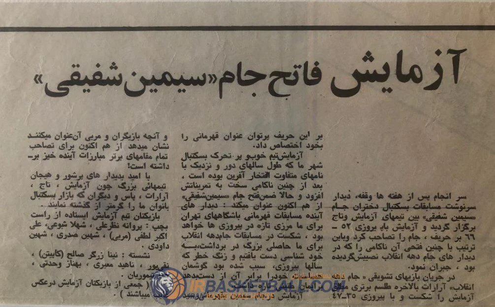 سیمین شفیقی
