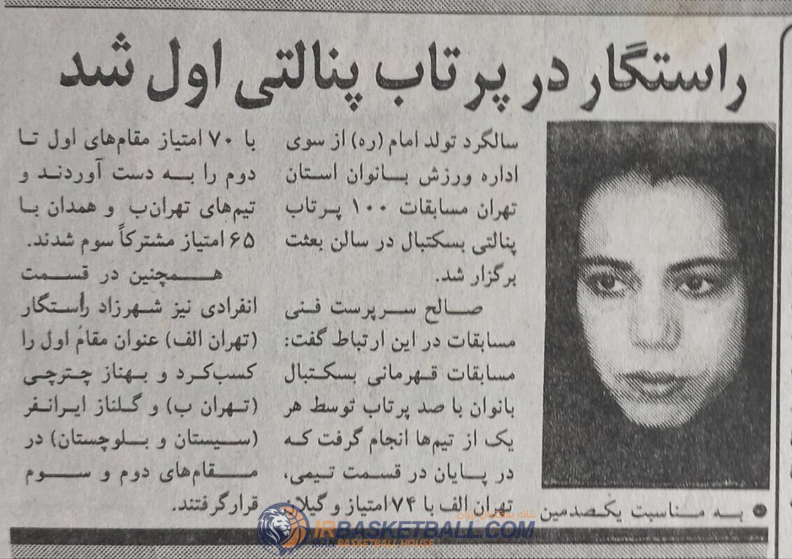 شهرزاد راستکار
