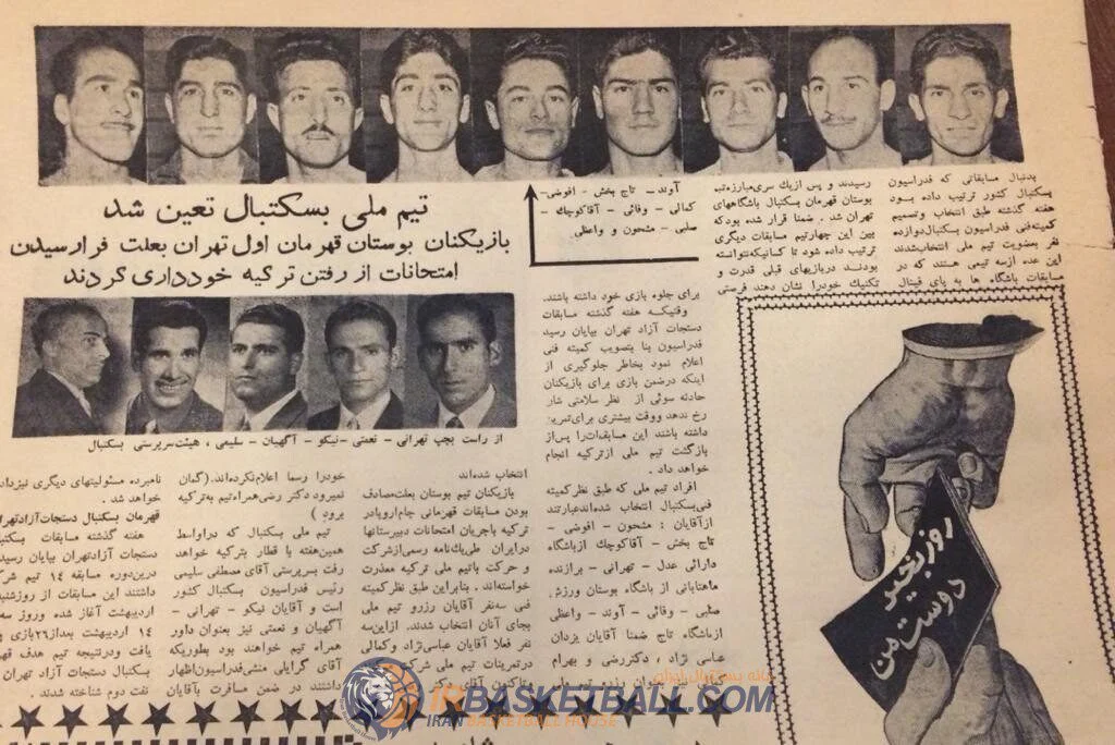 بسکتبال تاج در آسمان غبارآلود یک مستند گم شد / آبی به رنگ فوتبال