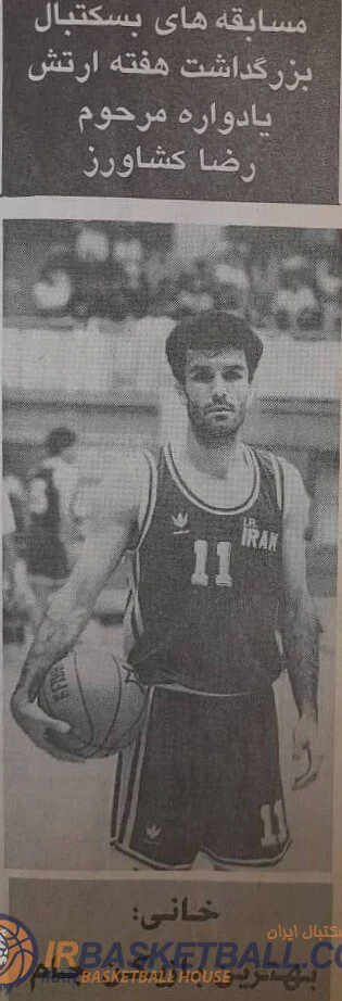 سعید خانی