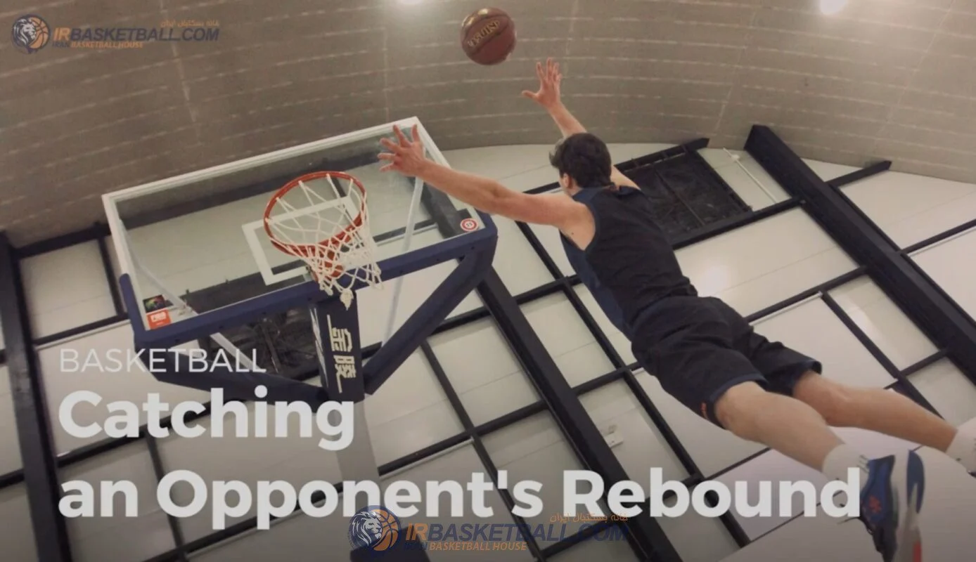 گرفتن Rebound دفاع