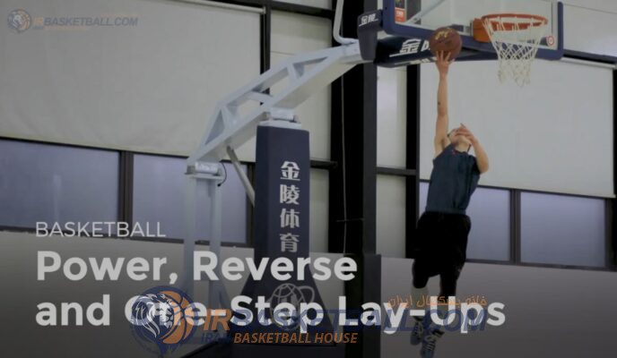 the lay up power lay ups reverse lay ups and one step lay ups
