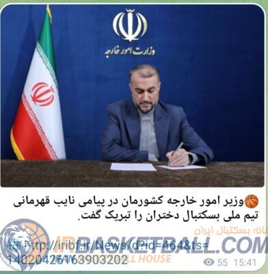 ایرنا ایران را جای ژاپن نشاند / پیام تبریک وزیر امور خارجه روی یک دروغ بزرگ در بسکتبال