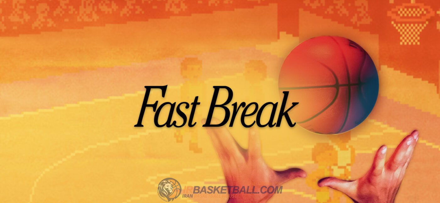 Fast Break چیست؟