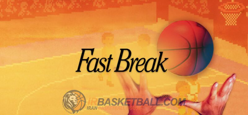 Fast Break چیست؟