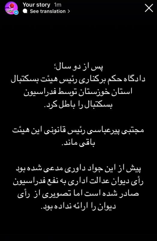 ادامه‌ی حضور دادگاه در بسکتبال / خصومت‌های شخصی به جای نگاه ملی