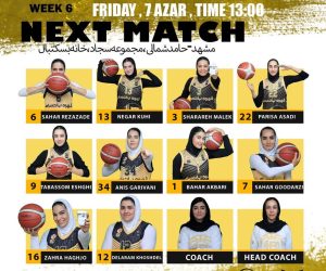 نگاهی به تیم قهوه باتسام مشهد در لیگ برتر بسکتبال / خانم شما چند نقش بازی میکنی؟ photo 2025 12 27 11 57 27